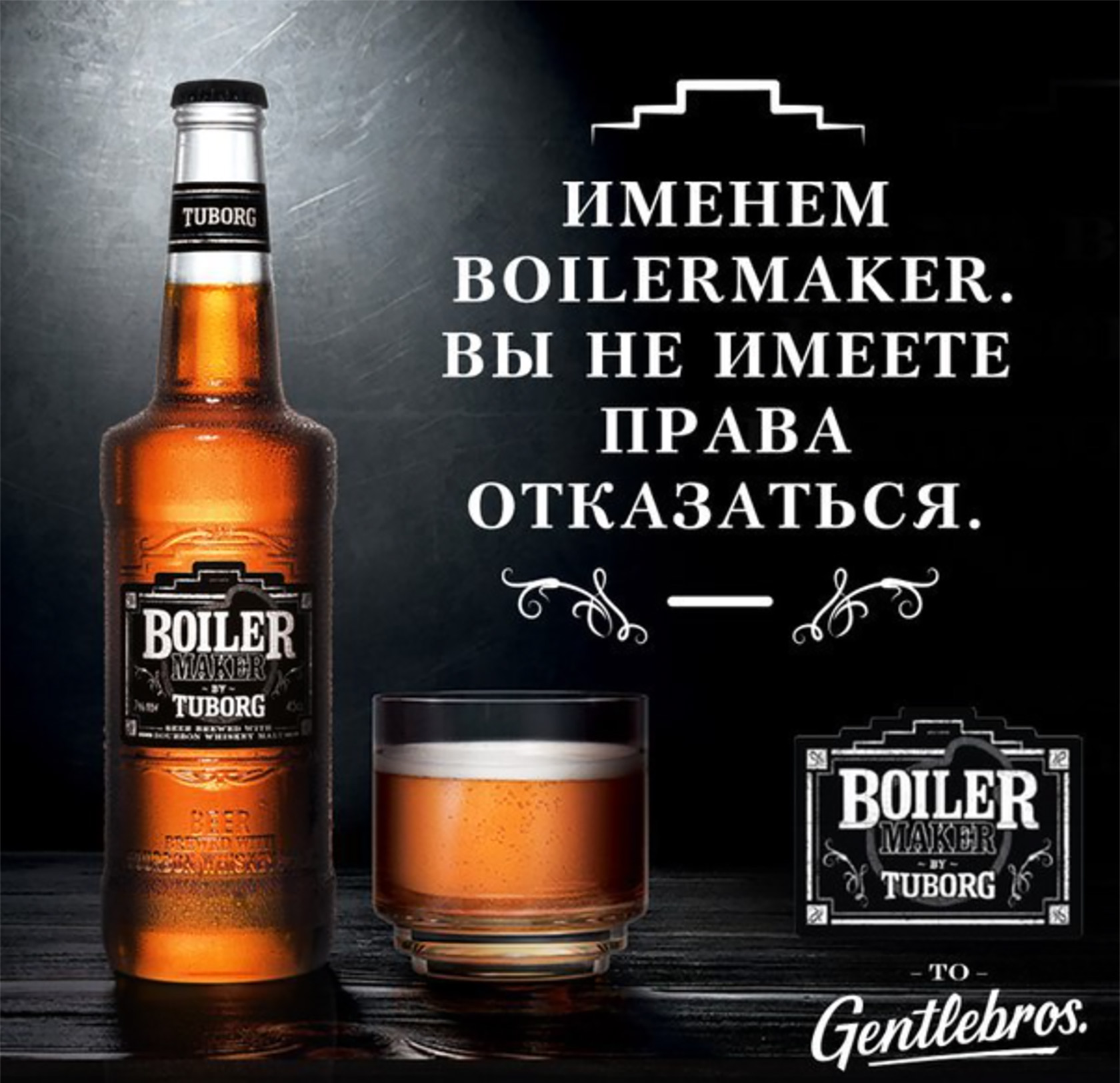 Martina Flor Boiler Makers Gentlebros