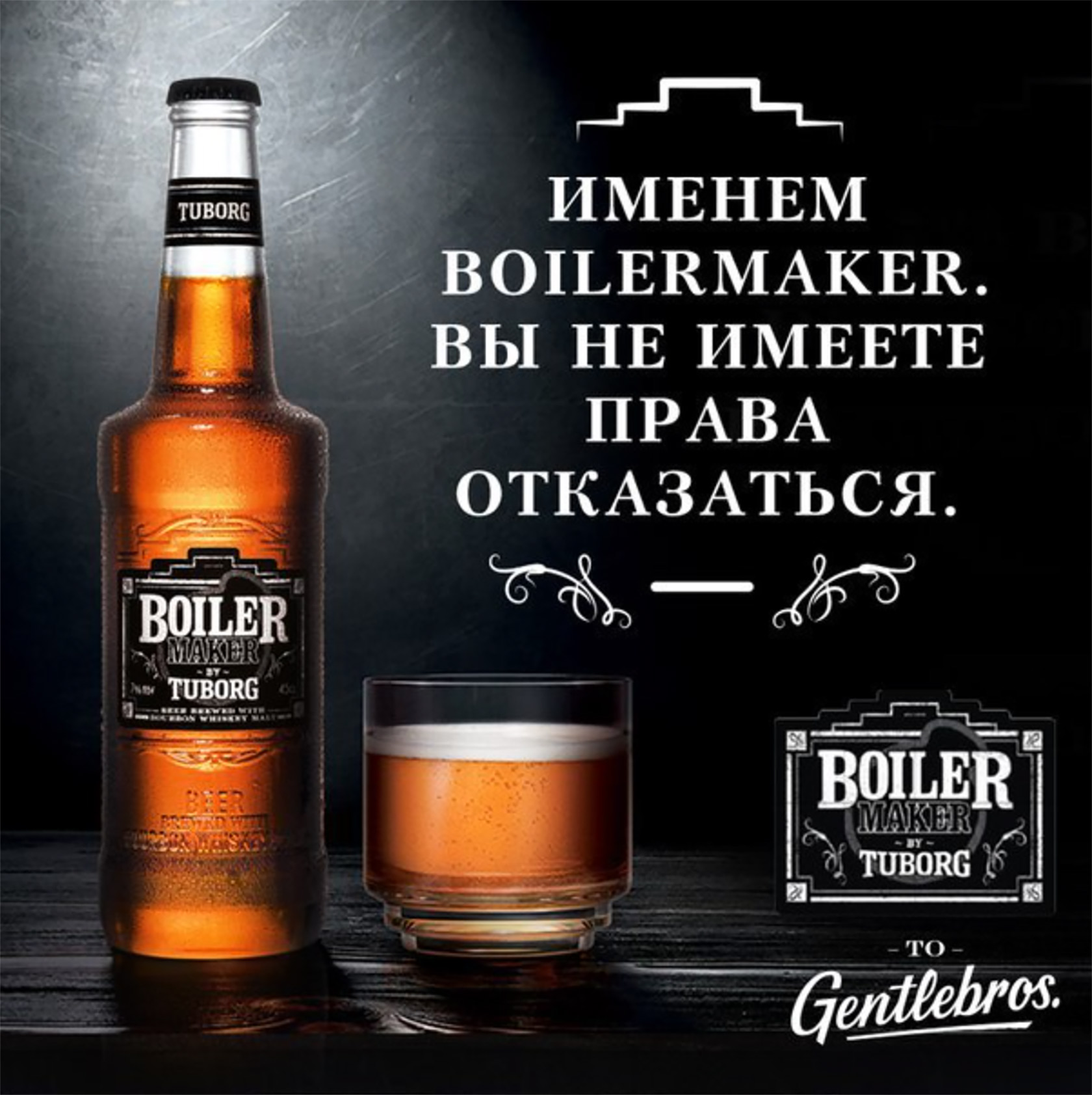 Martina Flor Boiler Makers Gentlebros